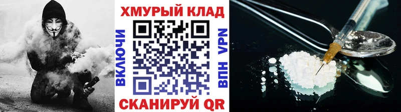 MEGA вход  Приволжский  Героин хмурый 