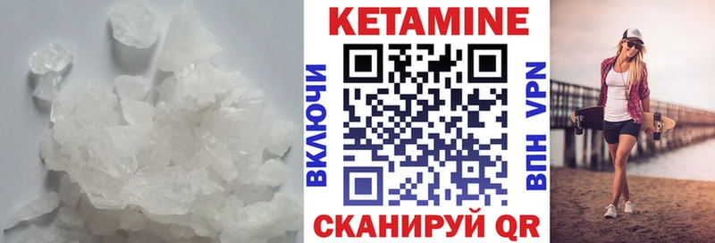 где найти   Приволжский  Кетамин VHQ 