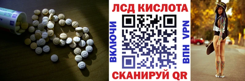 ЛСД экстази кислота  Приволжский 