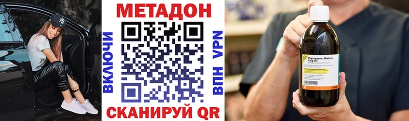 где купить наркотик  Приволжский  Метадон VHQ 
