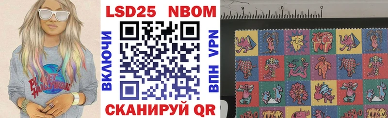 Марки 25I-NBOMe 1,5мг  Приволжский 