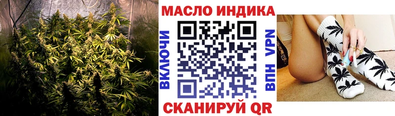 ТГК гашишное масло  закладка  Приволжский 